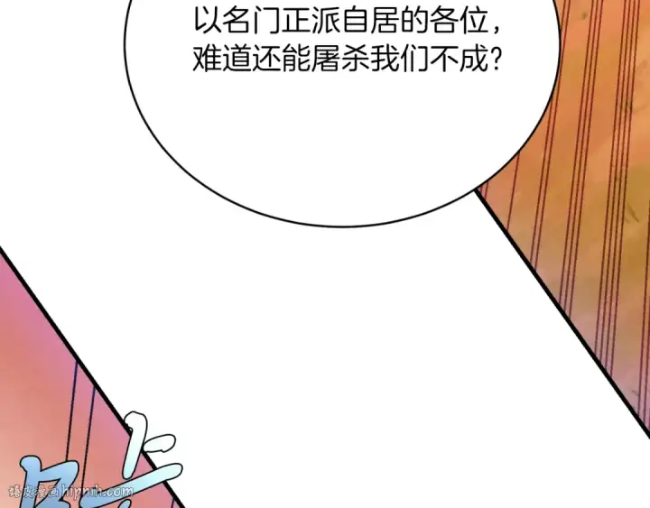漫画《飞雷刀》第172话 苏醒第96张图
