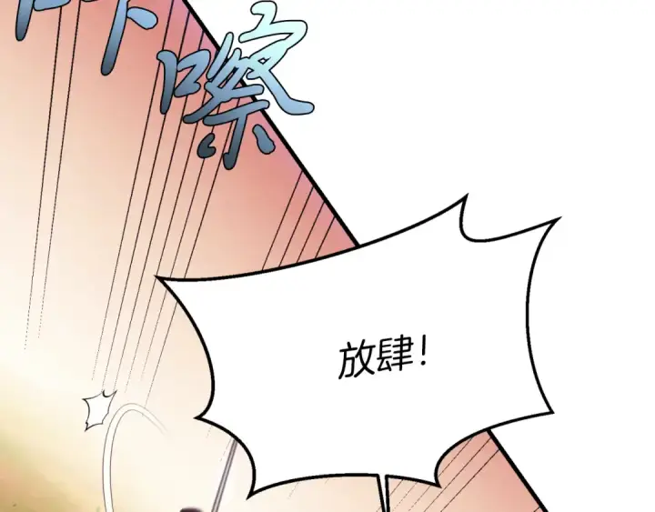 漫画《飞雷刀》第172话 苏醒第97张图