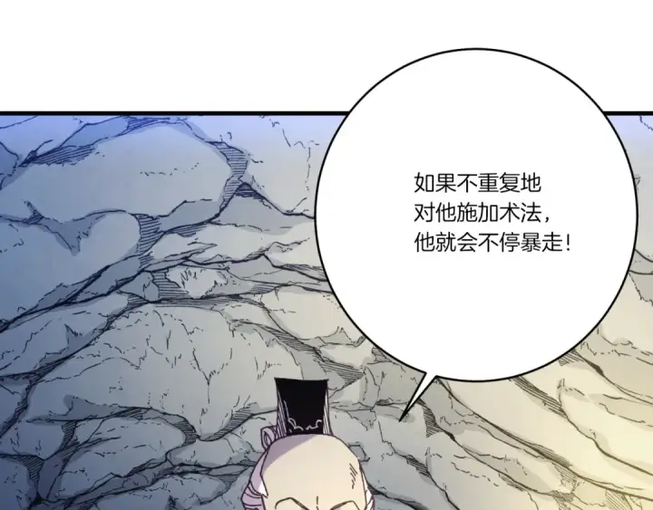 漫画《飞雷刀》第173话 音律疗伤第100张图