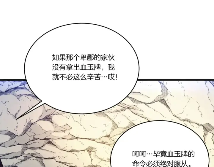 漫画《飞雷刀》第173话 音律疗伤第103张图