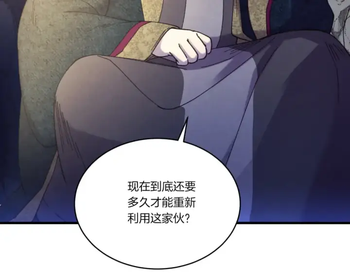 漫画《飞雷刀》第173话 音律疗伤第105张图