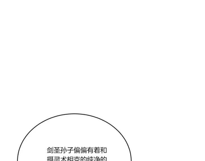 漫画《飞雷刀》第173话 音律疗伤第106张图