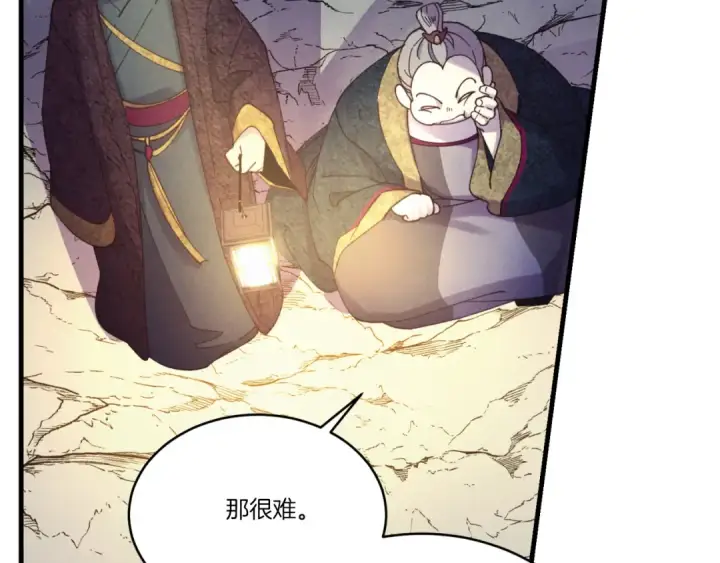 漫画《飞雷刀》第173话 音律疗伤第108张图