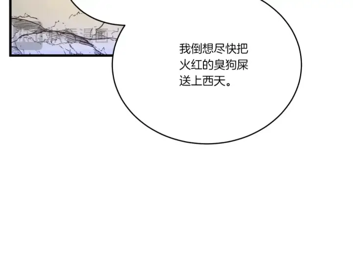 漫画《飞雷刀》第173话 音律疗伤第109张图