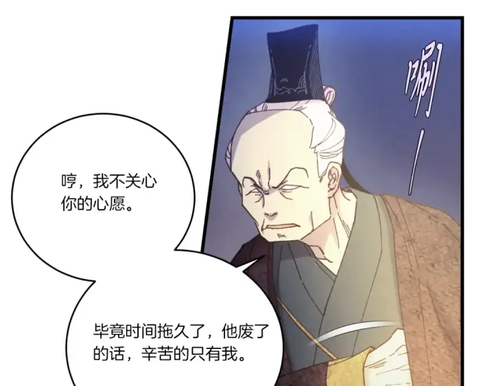 漫画《飞雷刀》第173话 音律疗伤第111张图