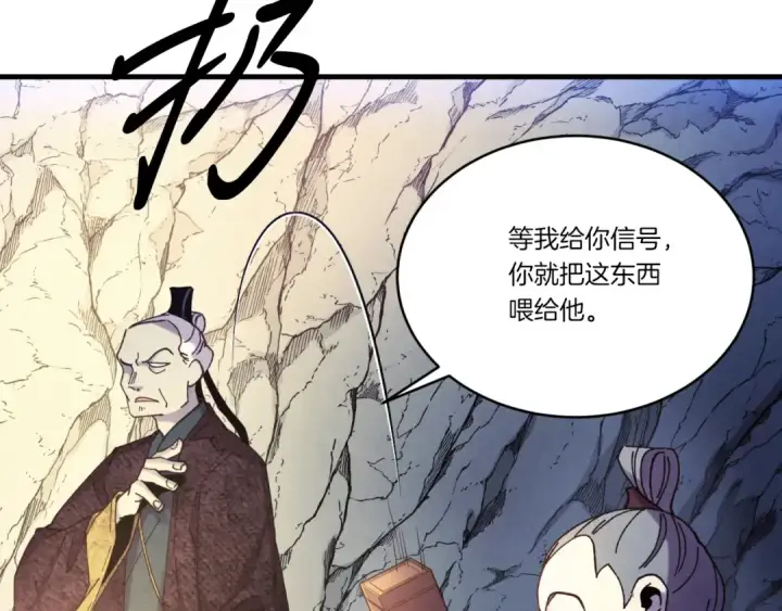 漫画《飞雷刀》第173话 音律疗伤第113张图