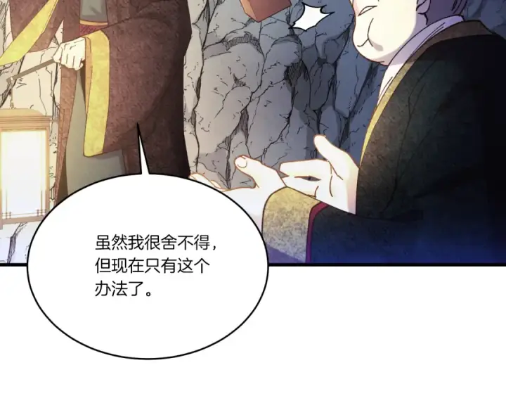漫画《飞雷刀》第173话 音律疗伤第114张图