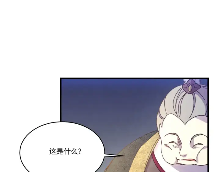 漫画《飞雷刀》第173话 音律疗伤第115张图