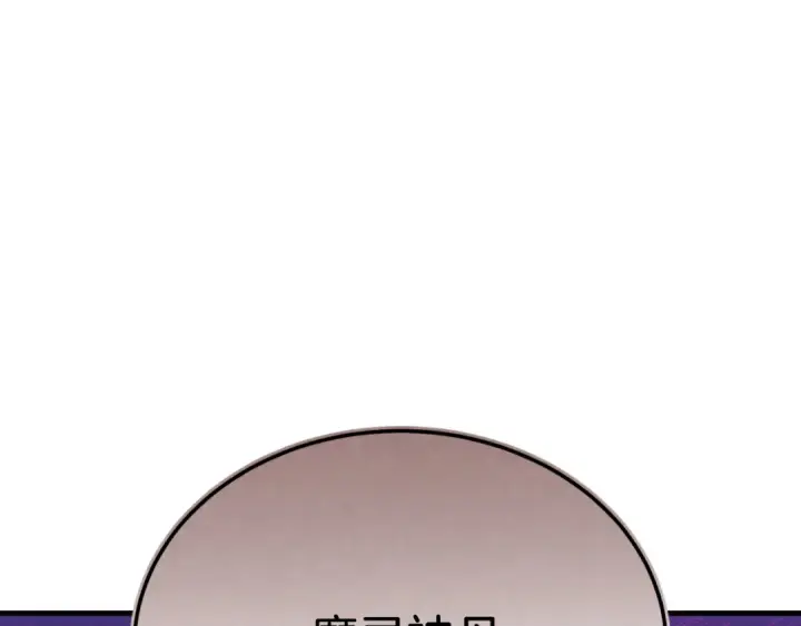 漫画《飞雷刀》第173话 音律疗伤第117张图