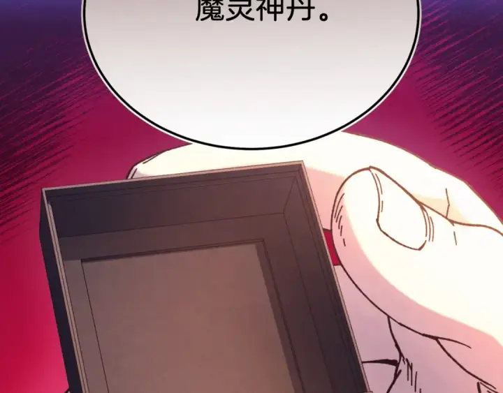 漫画《飞雷刀》第173话 音律疗伤第118张图