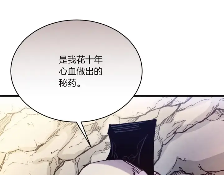 漫画《飞雷刀》第173话 音律疗伤第121张图