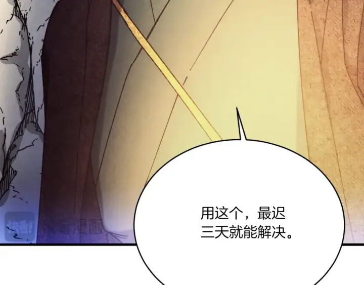 漫画《飞雷刀》第173话 音律疗伤第123张图