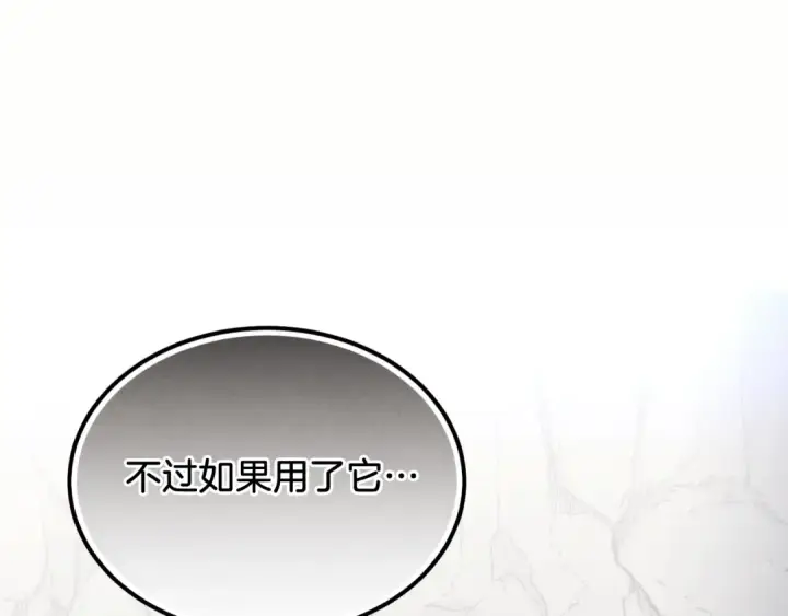 漫画《飞雷刀》第173话 音律疗伤第125张图