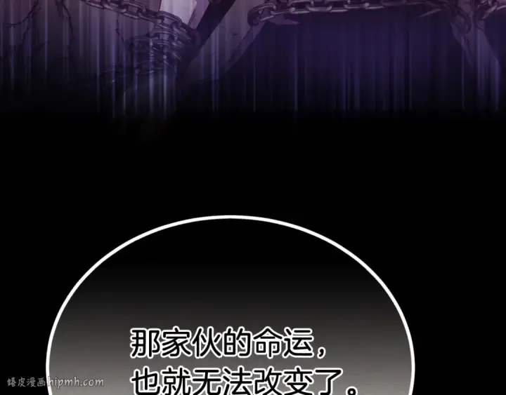 漫画《飞雷刀》第173话 音律疗伤第128张图