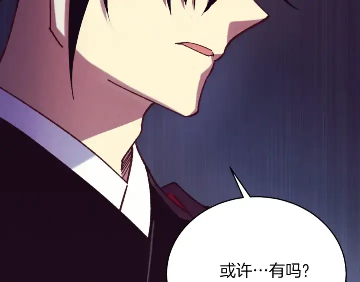 漫画《飞雷刀》第173话 音律疗伤第13张图