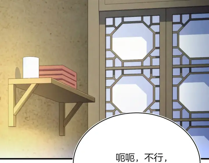 漫画《飞雷刀》第173话 音律疗伤第133张图