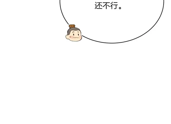 漫画《飞雷刀》第173话 音律疗伤第134张图