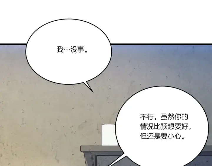 漫画《飞雷刀》第173话 音律疗伤第135张图