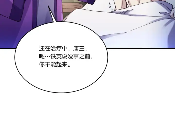 漫画《飞雷刀》第173话 音律疗伤第137张图