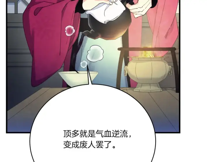 漫画《飞雷刀》第173话 音律疗伤第140张图