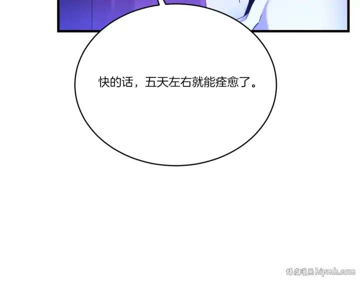 漫画《飞雷刀》第173话 音律疗伤第144张图