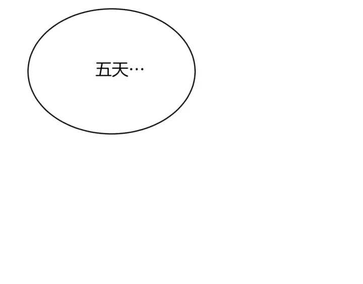 漫画《飞雷刀》第173话 音律疗伤第146张图