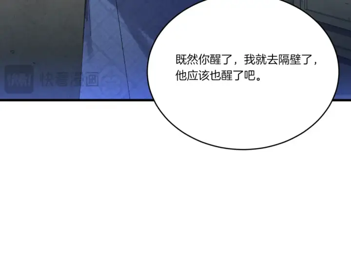 漫画《飞雷刀》第173话 音律疗伤第149张图