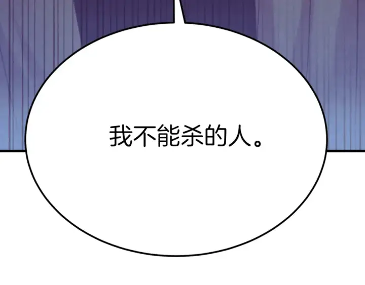 漫画《飞雷刀》第173话 音律疗伤第15张图