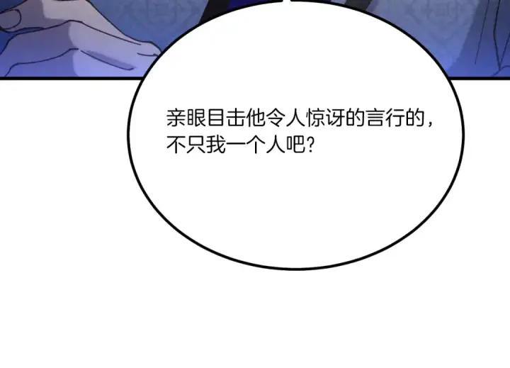 漫画《飞雷刀》第173话 音律疗伤第156张图