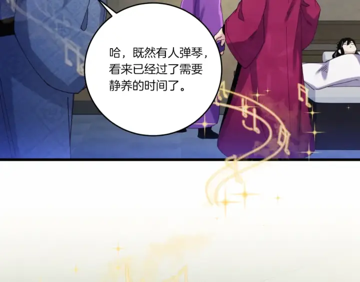漫画《飞雷刀》第173话 音律疗伤第159张图