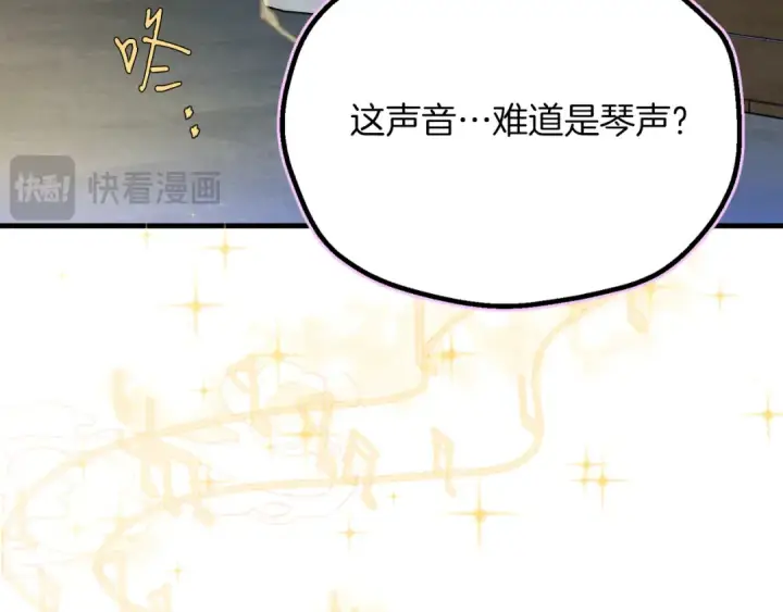 漫画《飞雷刀》第173话 音律疗伤第162张图