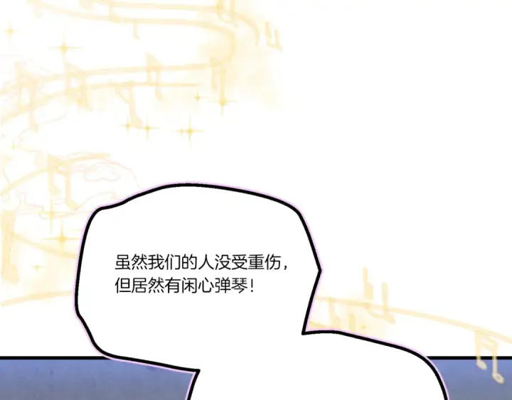 漫画《飞雷刀》第173话 音律疗伤第163张图