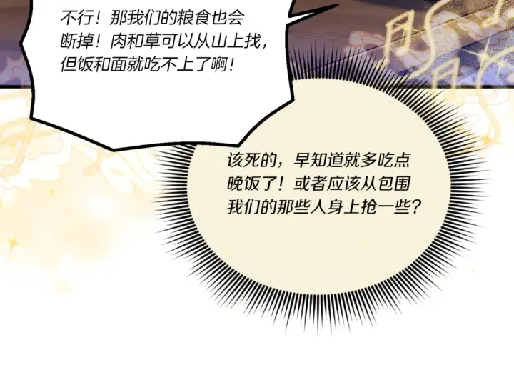 漫画《飞雷刀》第173话 音律疗伤第170张图