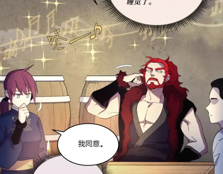 漫画《飞雷刀》第173话 音律疗伤第172张图