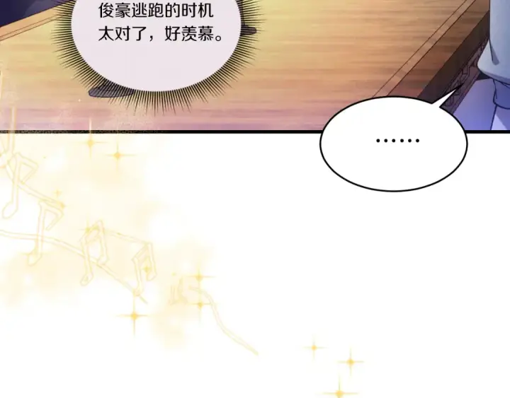 漫画《飞雷刀》第173话 音律疗伤第173张图