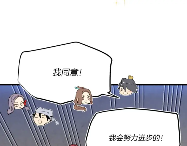 漫画《飞雷刀》第173话 音律疗伤第174张图