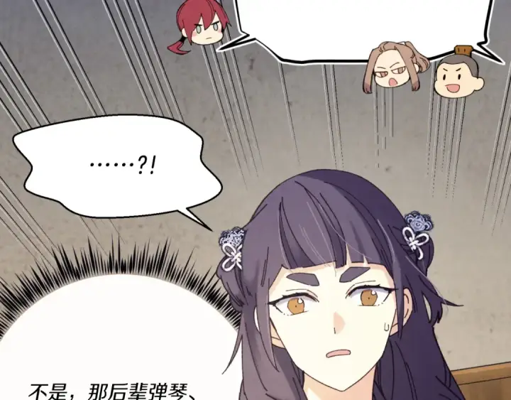 漫画《飞雷刀》第173话 音律疗伤第175张图