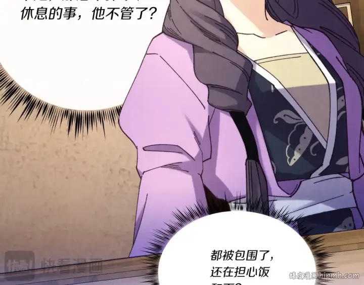 漫画《飞雷刀》第173话 音律疗伤第176张图