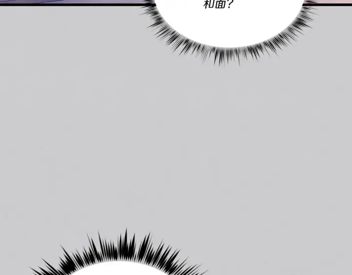 漫画《飞雷刀》第173话 音律疗伤第177张图