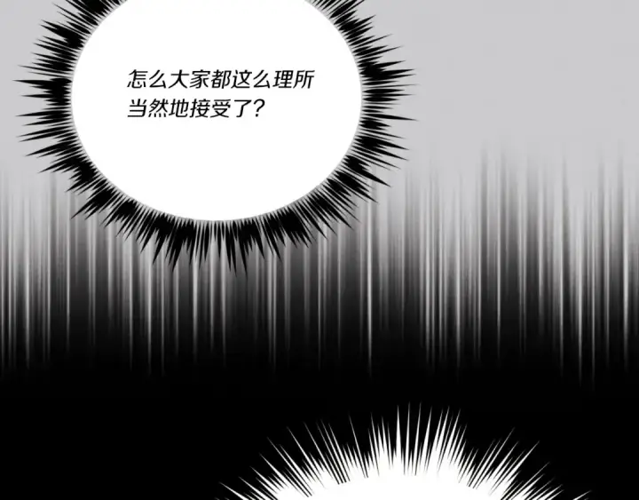 漫画《飞雷刀》第173话 音律疗伤第178张图