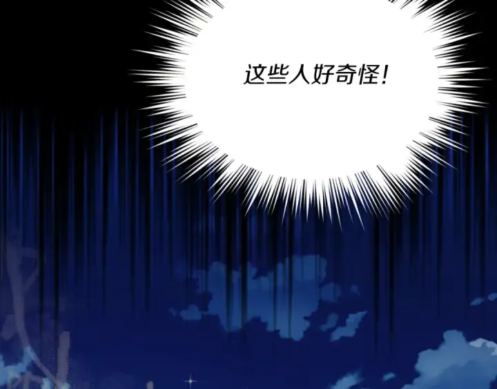 漫画《飞雷刀》第173话 音律疗伤第179张图