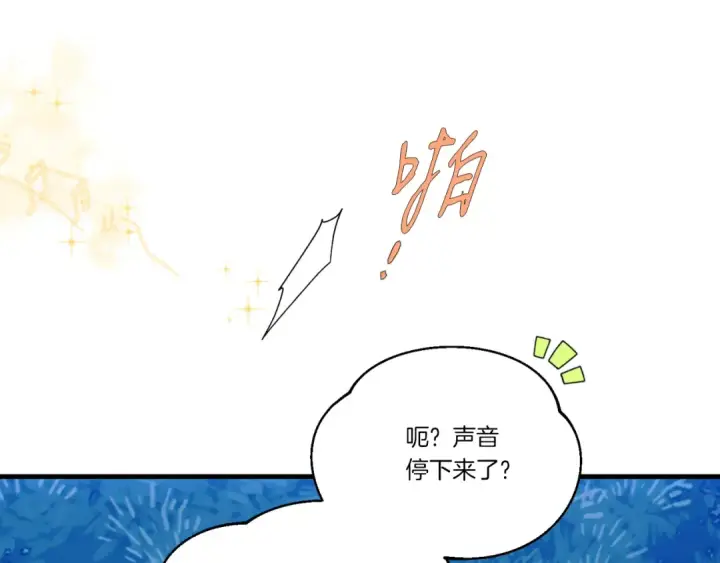 漫画《飞雷刀》第173话 音律疗伤第183张图