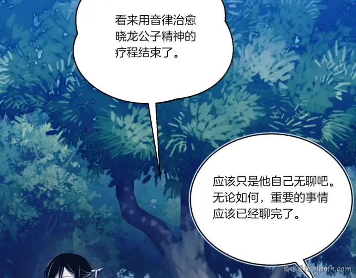 漫画《飞雷刀》第173话 音律疗伤第184张图