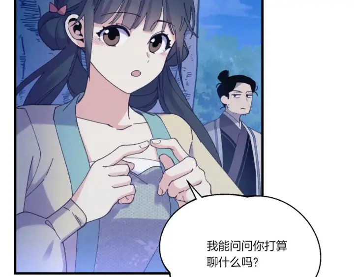 漫画《飞雷刀》第173话 音律疗伤第188张图