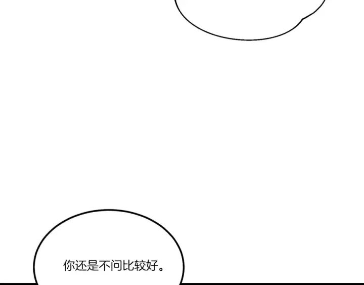 漫画《飞雷刀》第173话 音律疗伤第189张图