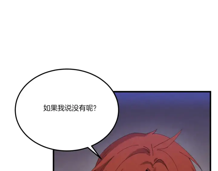 漫画《飞雷刀》第173话 音律疗伤第19张图
