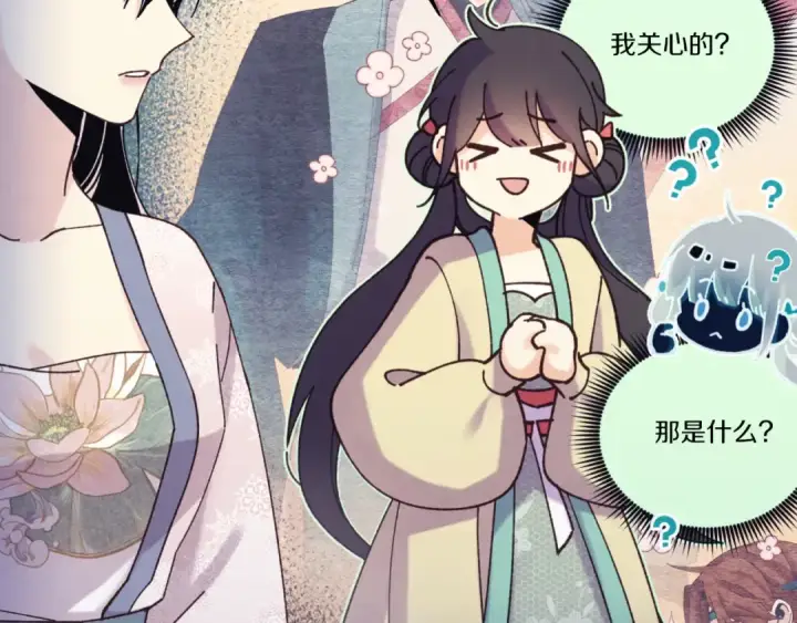 漫画《飞雷刀》第173话 音律疗伤第191张图