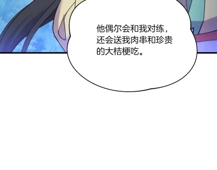 漫画《飞雷刀》第173话 音律疗伤第198张图