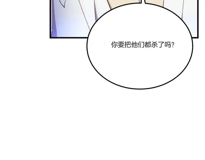 漫画《飞雷刀》第173话 音律疗伤第21张图