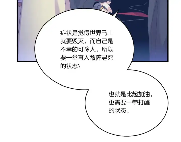 漫画《飞雷刀》第173话 音律疗伤第210张图